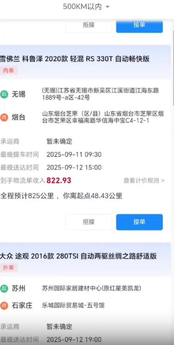 瓜子代驾司机版