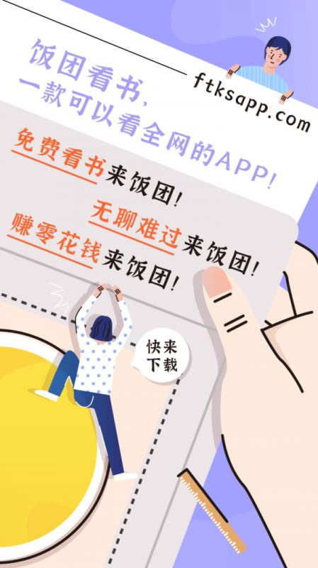 饭团看书app老版本