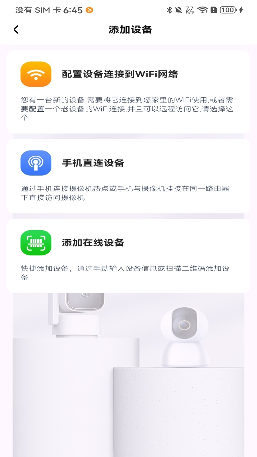Z-IOT CAMapp