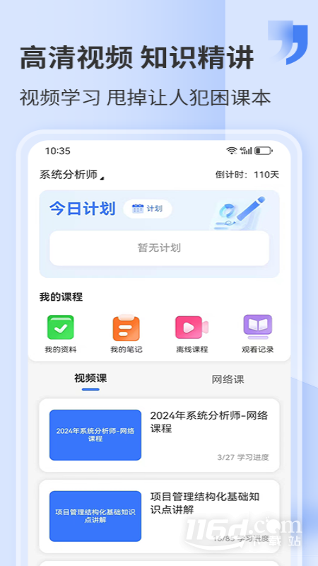 希赛网 v5.3.0