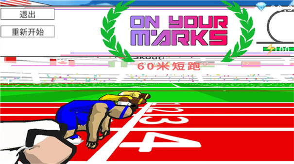 速度之星官方版