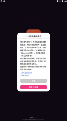 迅雷影音TV电视版8.48.1.1067官方版