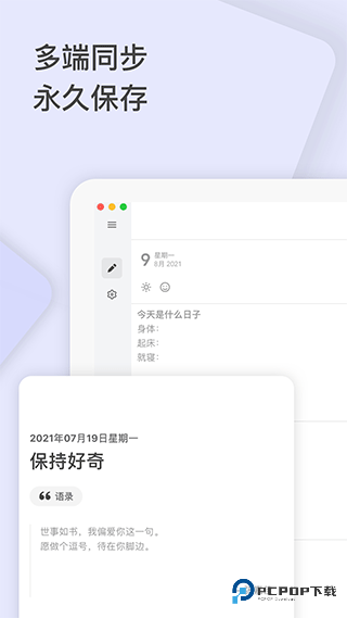 反思日记app官方版