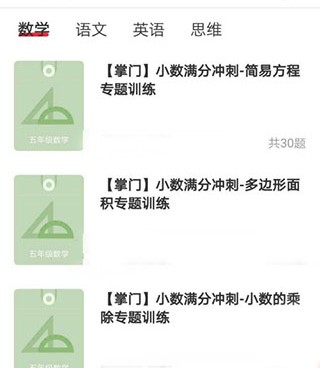 掌门一对一辅导如何开启上课提醒5