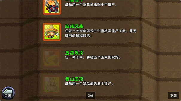 植物大战僵尸汉化版