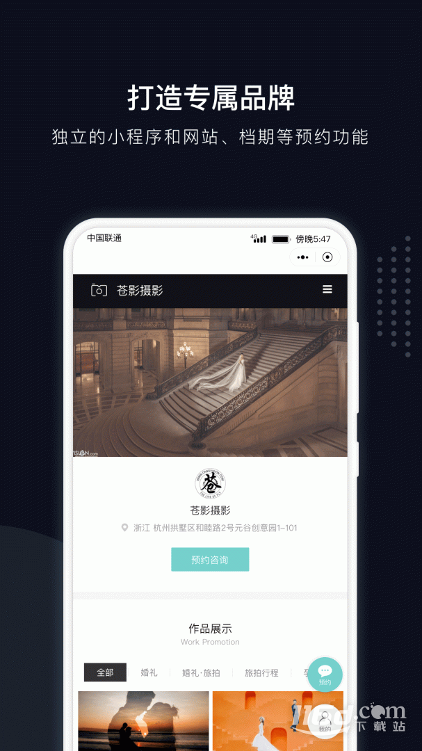 拾光云摄影 v1.2.0