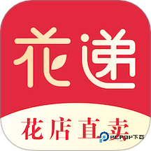 花递2026升级版