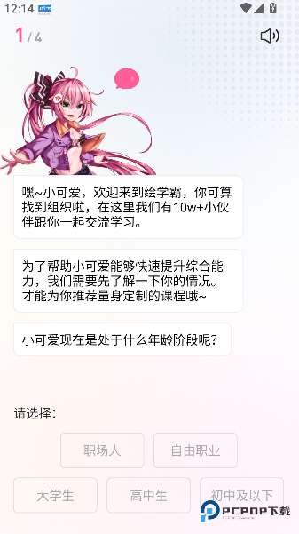 绘学霸2026升级版