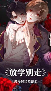 漫漫漫画无限漫豆版