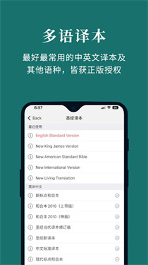 微读圣经新旧全书