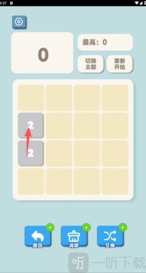 2048护眼版