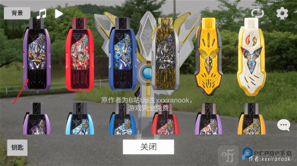 特利迦胜利神光棒模拟器