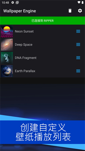 Wallpaper Engine安卓版下载v2.3.0