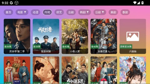 流光影视 9.0 最新版