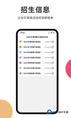 保研通安卓版5.6.0最新版