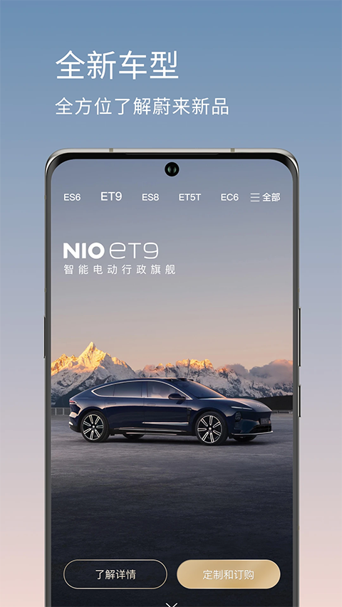 蔚来汽车下载直装