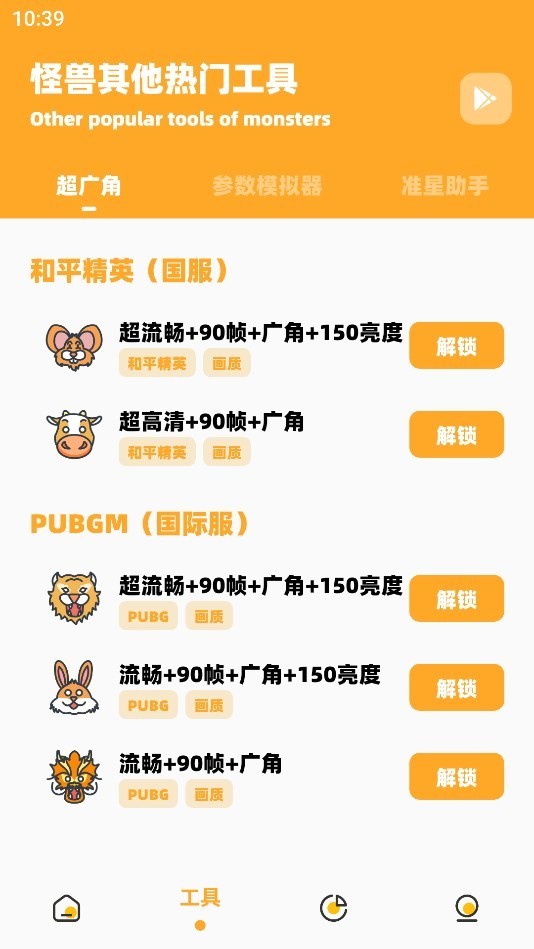 果冻画质怪兽2.0