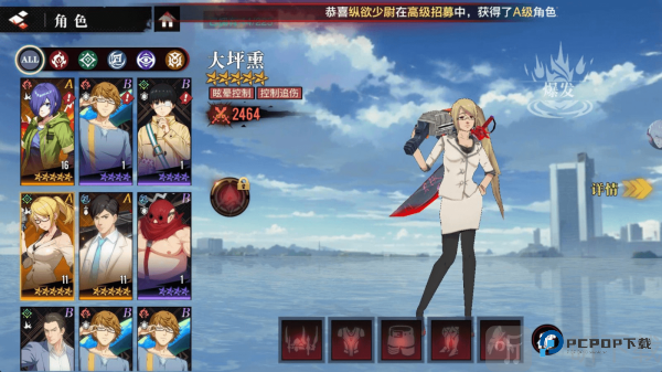 觉醒守卫之战东京战纪