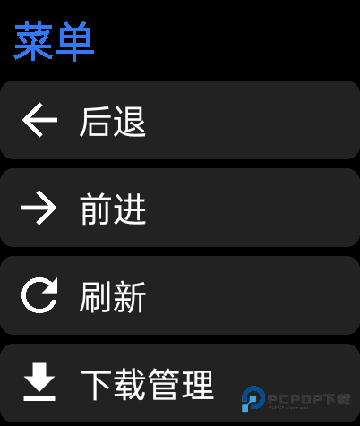 抬腕浏览器apk手表版