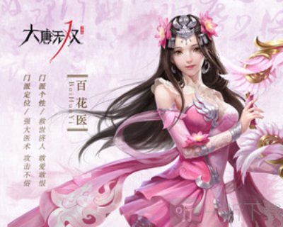 大唐无双藏宝阁