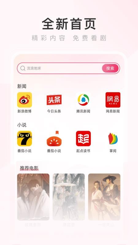 热搜浏览器官方版3.4.9.3最新版