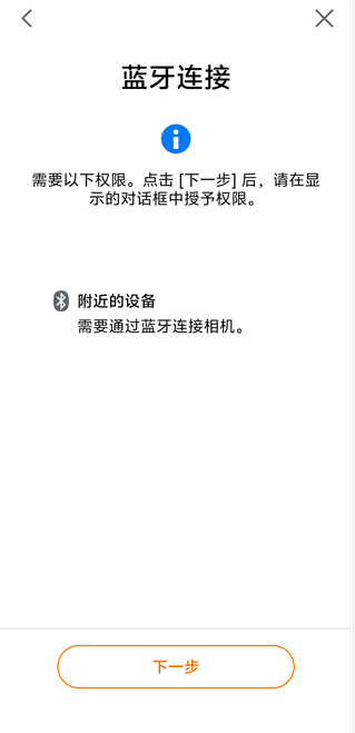 Canon Camera Connect