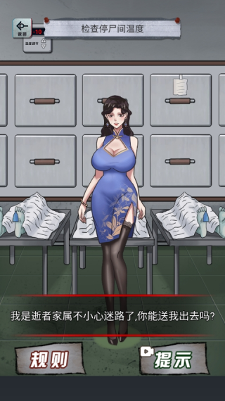 规则怪谈隐秘的档案