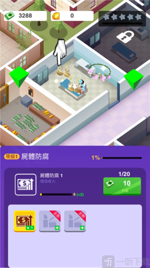 殡葬帝国无广告版