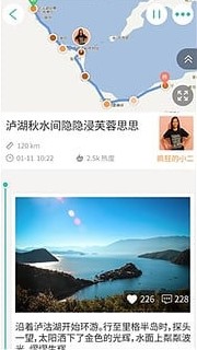 来吖旅行
