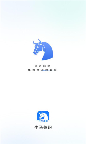 牛马兼职