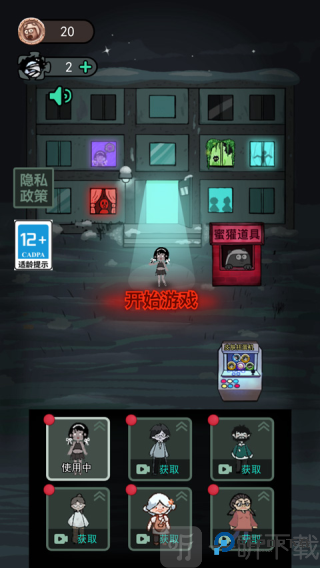 躺平发育猛鬼宿舍