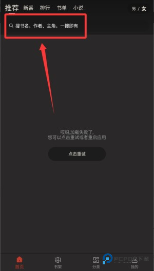 三六漫画新人教程-2