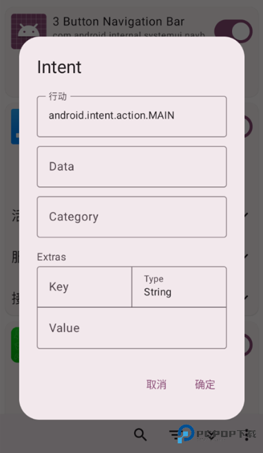 RootActivityLauncher