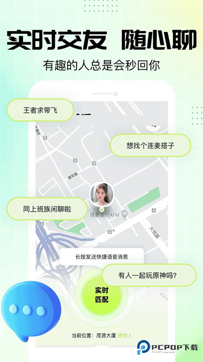 nowt聊天软件官方版