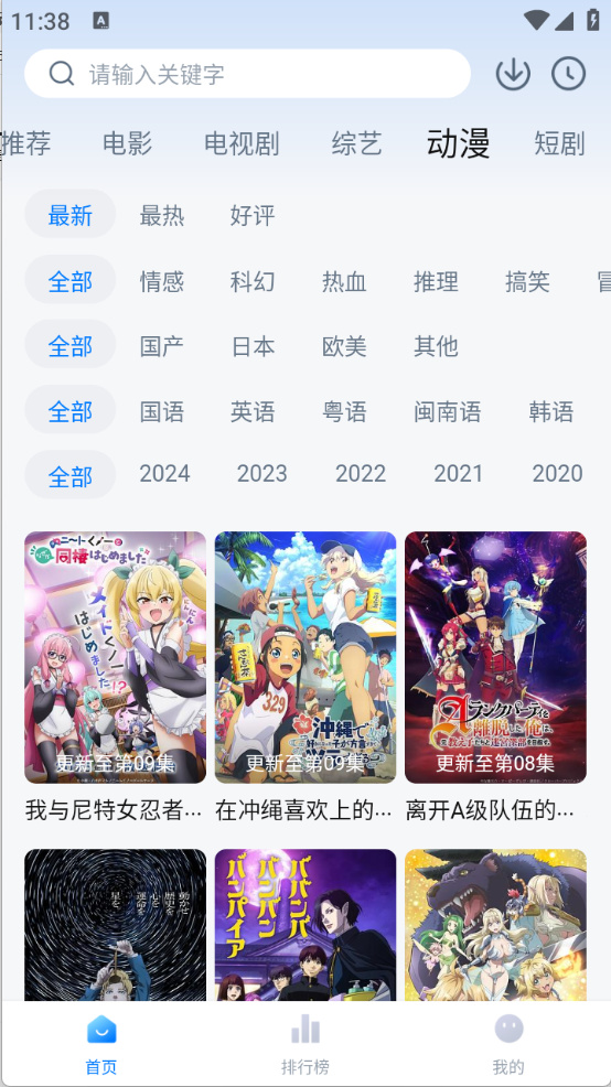 大鱼影视官方版
