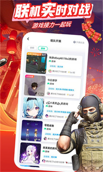 咪咕快游免登录