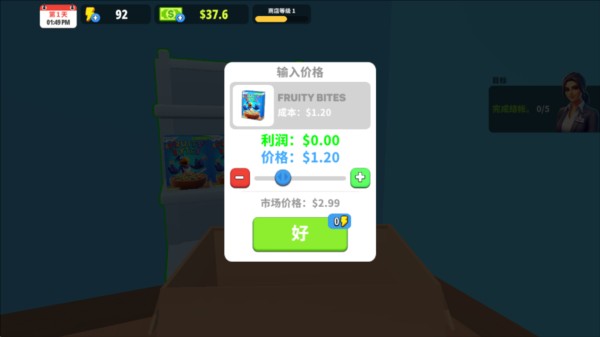 超市商店模拟器中文汉化版3