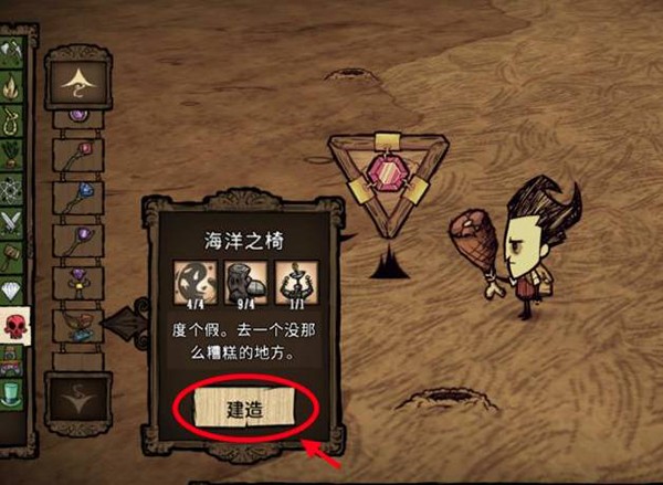 饥荒整合版怎么去海滩5