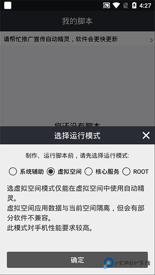 自动精灵安卓版