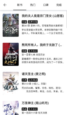 西梅小说阅读器