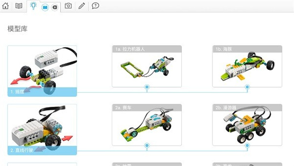 乐高教育WeDo2.0