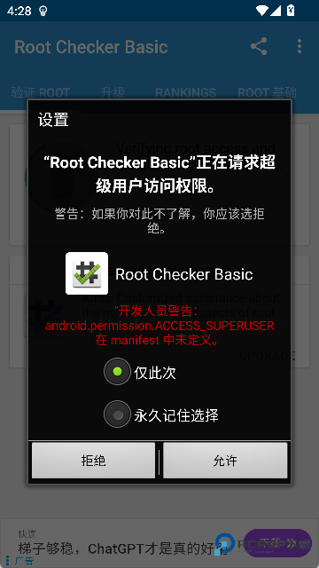 Root Checker Pro