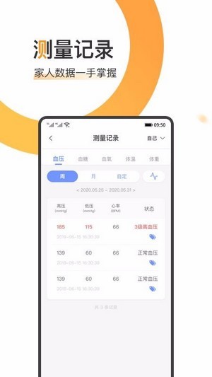 橙子健康app