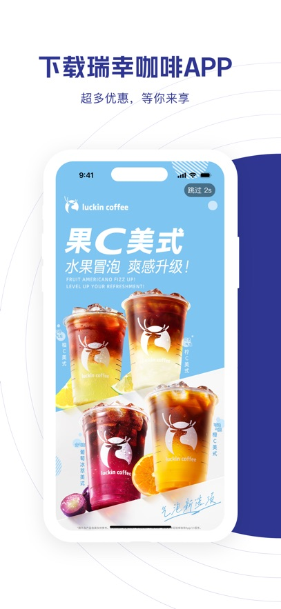 瑞幸咖啡联动星穹铁道