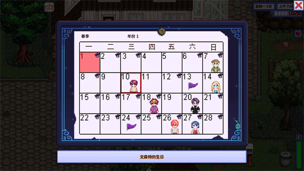 星露谷物语美化版