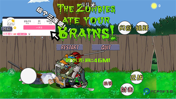 戴夫大战僵尸召唤版