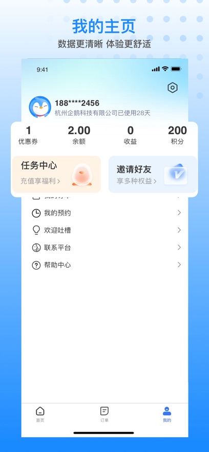 胖乖生活官方版app