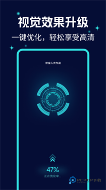 画质优化大师