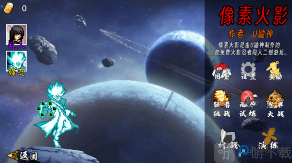 像素火影次世代舍人版