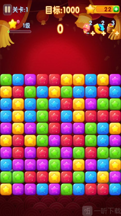 消灭星星2017旧版